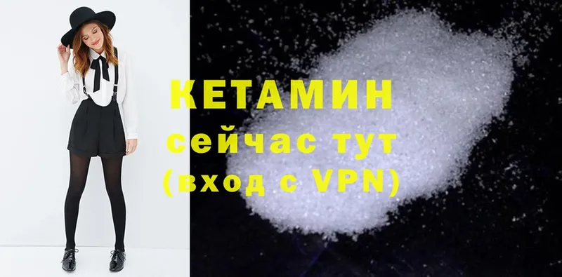 Кетамин ketamine  Сольцы 